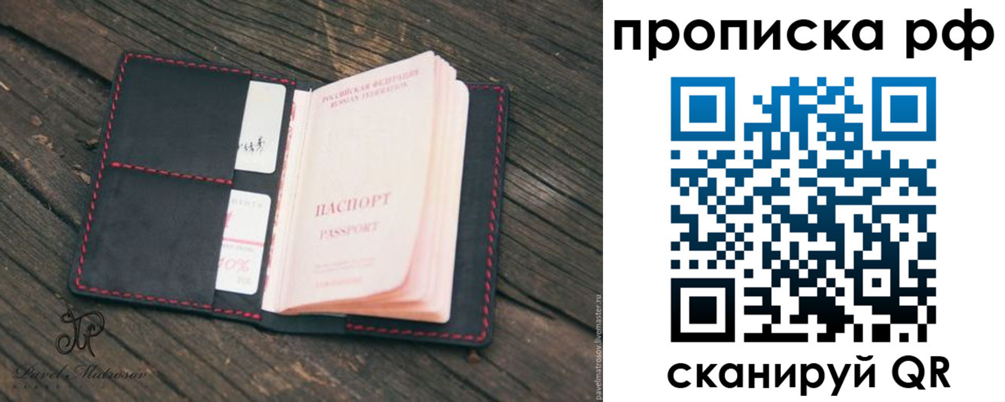 регистрация в Ворсме