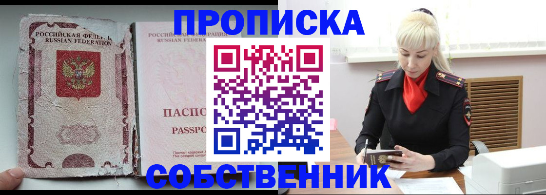 прописка для военкомата в Ворсме