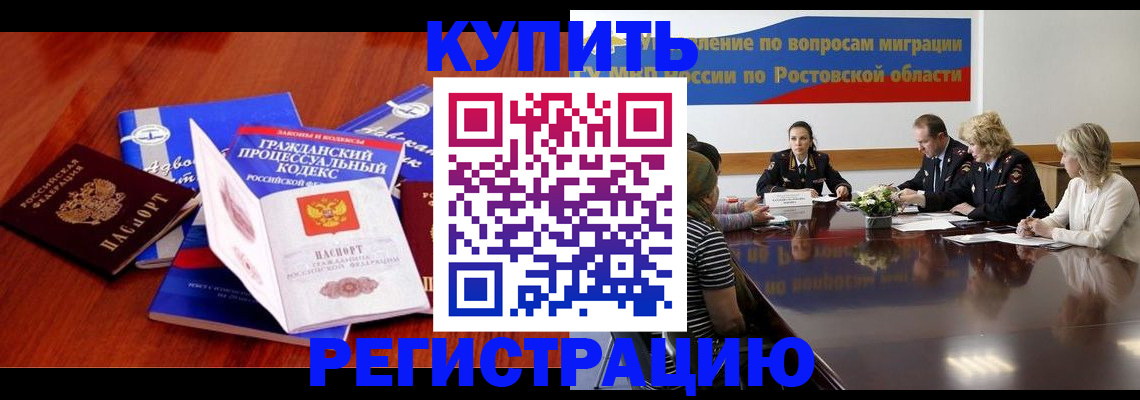 прописка 2025 в Ворсме