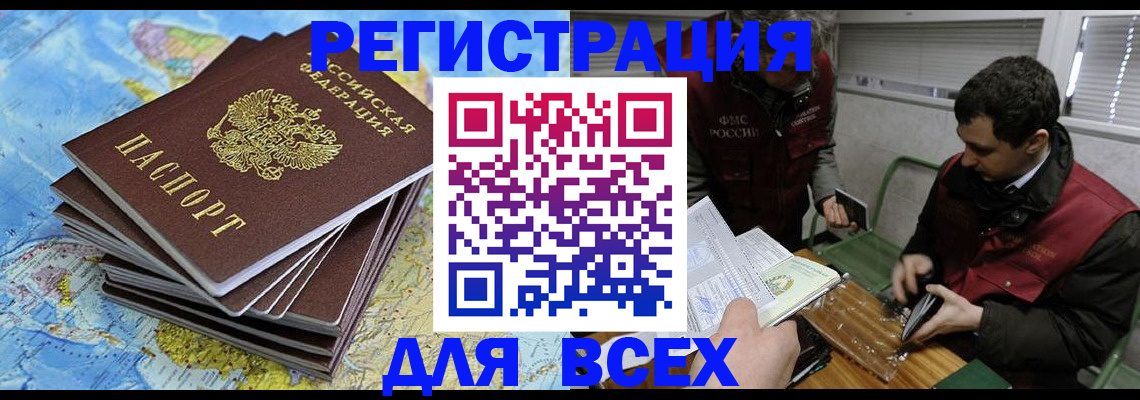 прописка паспорт в Ворсме