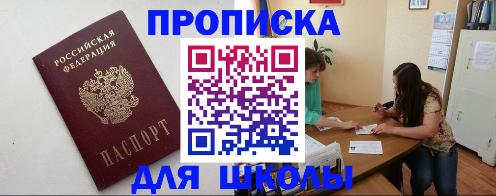 временная регистрация недорого в Ворсме