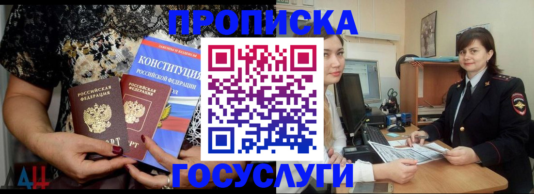 прописка поиск в Ворсме